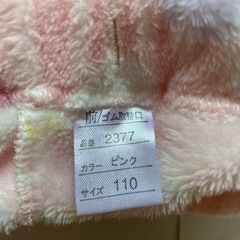 冬用もこもこパジャマ　110 ピンクの画像