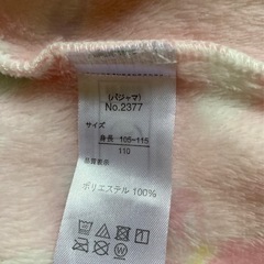 冬用もこもこパジャマ　110 ピンクの画像