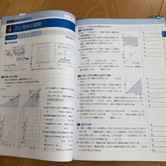 ハイクラス理科　入試　復習の画像