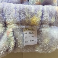 冬用モコモコパジャマ　110 パープルの画像