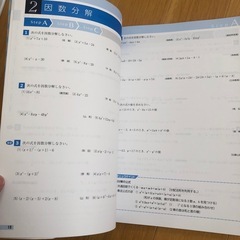 ハイクラス　数学　復習　入試の画像