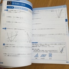 ハイクラス　数学　復習　入試の画像