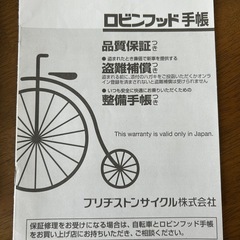 子供用　22インチ　自転車の画像