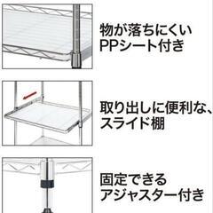 【30％オフ】ニトリキッチン用スチールラックの画像
