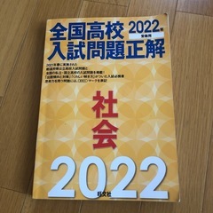 受験用　復習　高校　入試