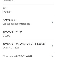 ルンバj7+ 
の画像