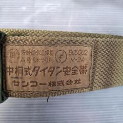 作業腰袋　安全帯　セット　中古品の画像