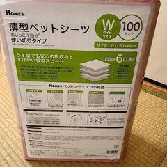 【取引先決定】島忠ブライト 薄型ワイドペットシーツの画像