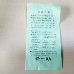 【新品】織部茶器ペアセットの画像