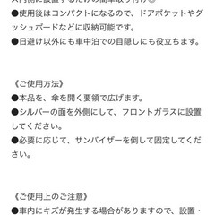 ⚠️プロフ必読⚠️値下げ！傘式サンシェードの画像
