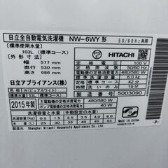 洗濯機(日立)の画像
