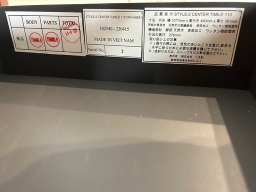 センターテーブル　北欧風　STYLE 2
