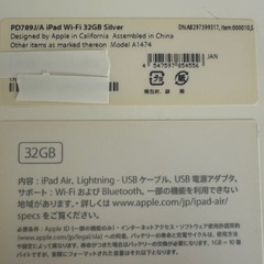【値下げしました】iPad Air 第1世代 32GBの画像
