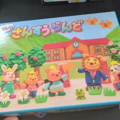 さんすうらんどの画像