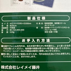 小学生の地球儀！の画像