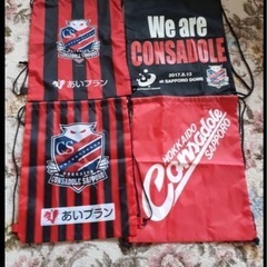 コンサドーレ札幌　ノベルティまとめて