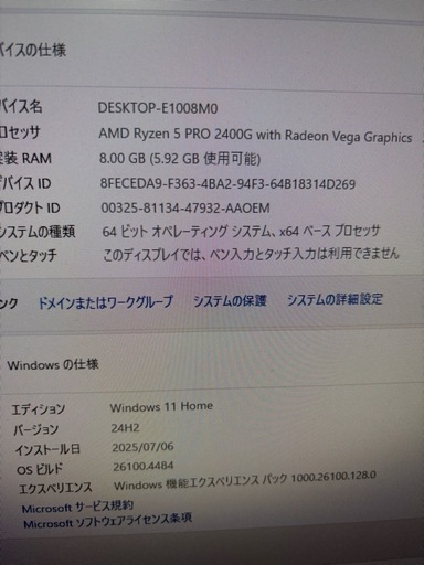 激安 Ryzen 5 PRO 2400G Office Win11