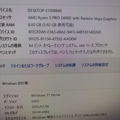 激安 Ryzen 5 PRO 2400G Office Win11の画像