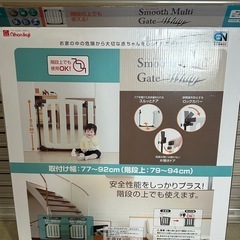 新品　ベビーゲート