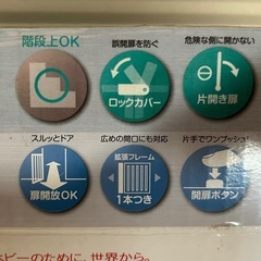 新品　ベビーゲートの画像