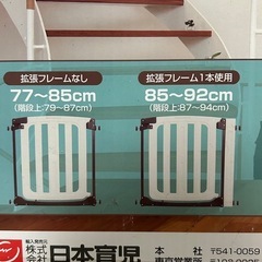新品　ベビーゲートの画像