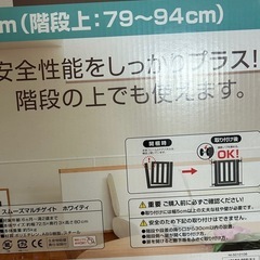 新品　ベビーゲートの画像