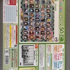 鬼滅の刃　ひらがな　パズルの画像