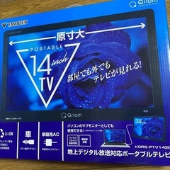 小型　ポータブル　テレビ　14インチ