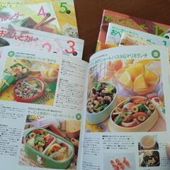 お弁当レシピ本の画像