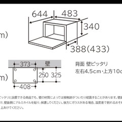 電子レンジ譲りますの画像