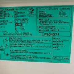 冷蔵庫の画像