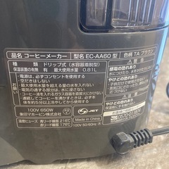 象印コーヒーメーカーの画像