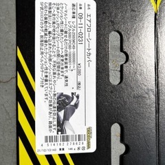レブル250/500　エアフローシートカバー　の画像