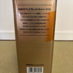 ENEOS X PRIME 0W-20の画像