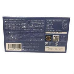 NMNは、若返るとNHKクローズアップ現代で報道されました。 　この時期、男性に人気好評となり女性と肩を並べてる ６０兆個の細胞が　若返える　認知症も防ぎ　認知症の方は回復してくると。 の画像