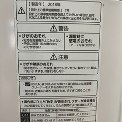 【受付終了】2018年製洗濯機の画像