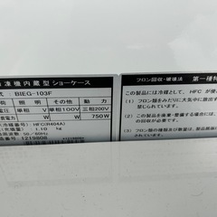 冷凍庫ショーケースの画像