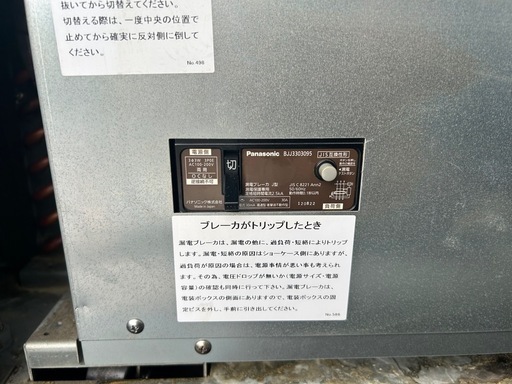 冷凍庫ショーケース