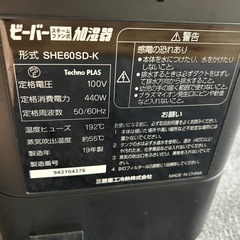 三菱製加湿器の画像