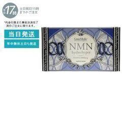 NMNは、若返るとNHKクローズアップ現代で報道されました。 　この時期、男性に人気好評となり女性と肩を並べてる ６０兆個の細胞が　若返える　認知症も防ぎ　認知症の方は回復してくると。 の画像