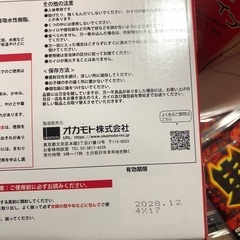 貼らないカイロ　89枚の画像