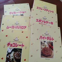 お菓子レシピ本の画像