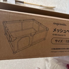 ベビーサークルの画像