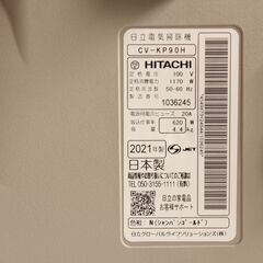 日立　紙パック式掃除機　2021年製　ヘッド不具合ありの画像