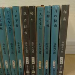 小説 文庫本の画像