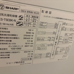 【SHARP】2021年購入洗濯機の画像