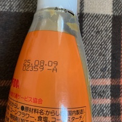 ねりからしの画像