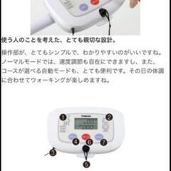 室内ウォーキングマシンの画像