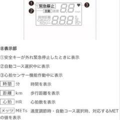 室内ウォーキングマシンの画像