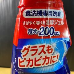 S715/フィニッシュ 食器洗浄機洗剤 ジェル レモン 1L　すばやく溶けて、優れた洗浄力を発揮しますの画像